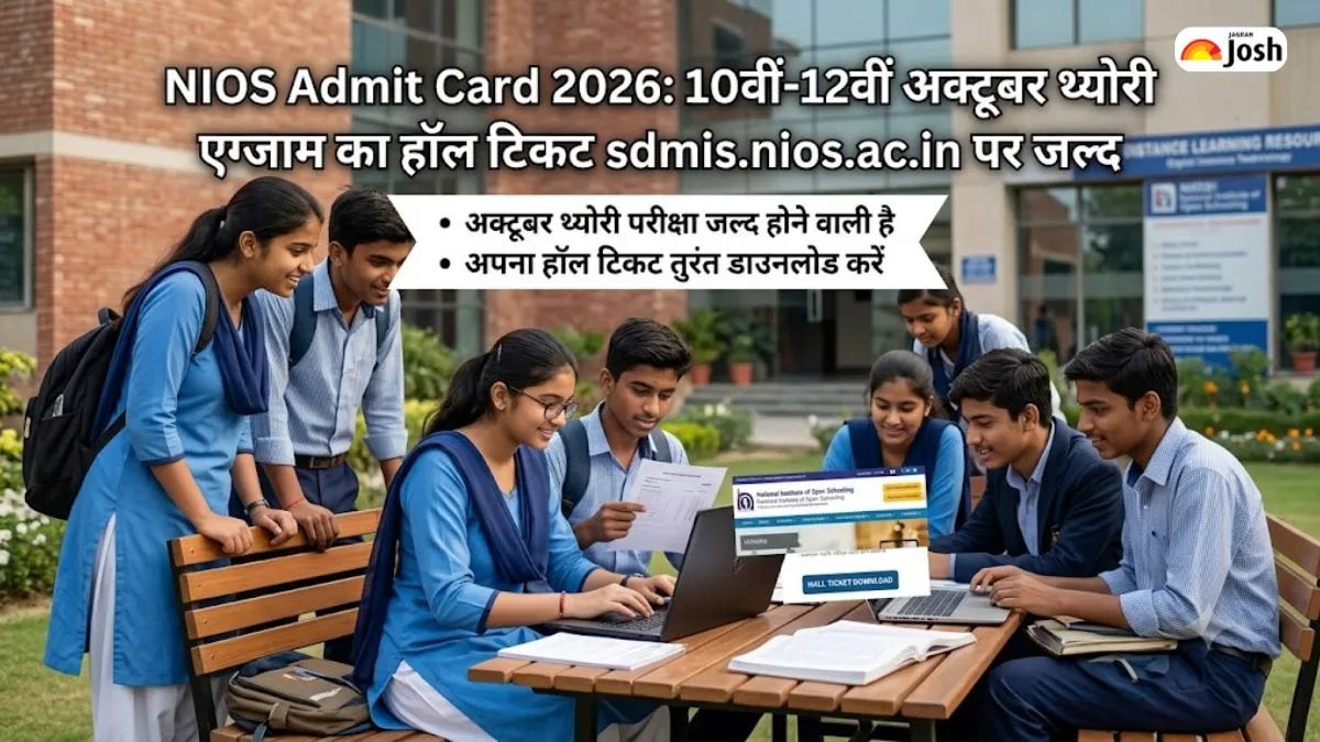 NIOS October 2026 Exam Hall Ticket