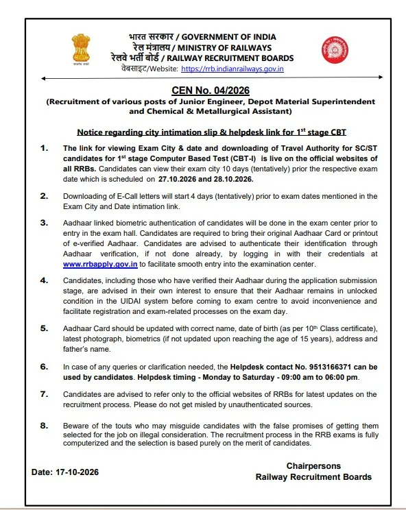 RRB JE City Slip 2026 Notice