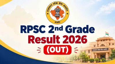 RPSC 2nd Grade Sanskrit Teacher Provisional Result 2026 Released