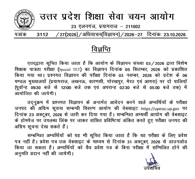 UPESSC Special TET City Slip 2026 Notice
