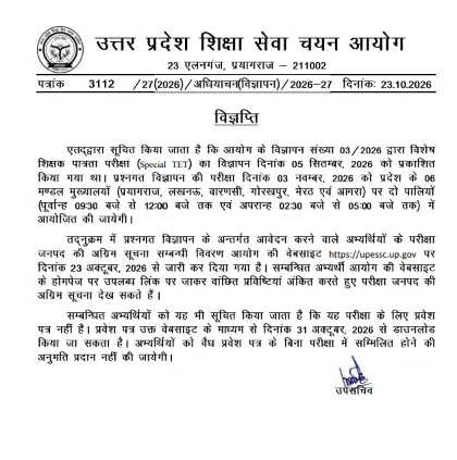 up special tet