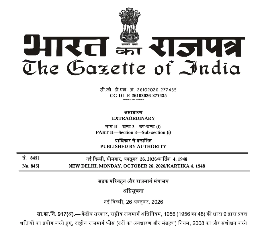 road toll plaza
