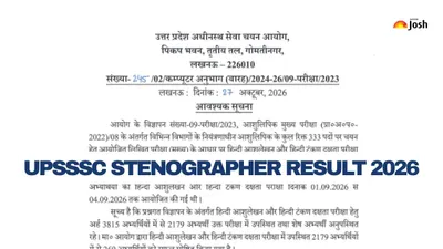 UPSSSC Stenographer Skill Test Result 2026 Released on Oct 27