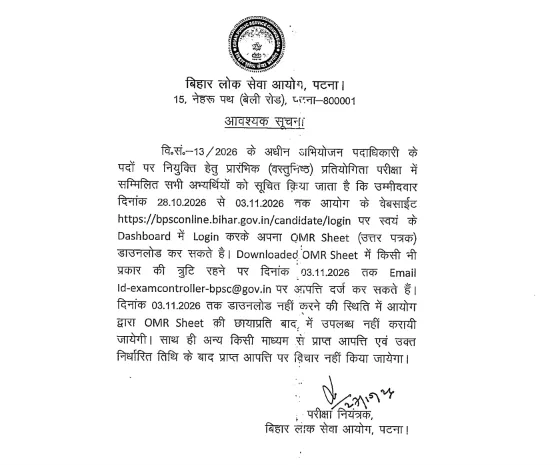 bpsc