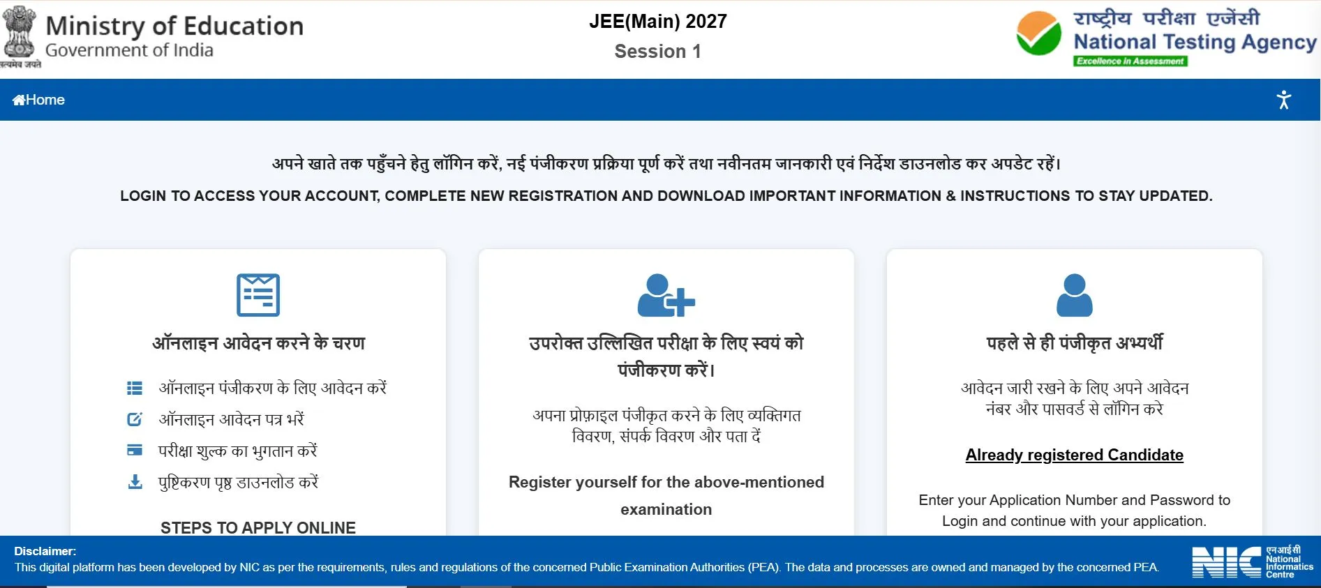 JEE Mains 2027: NTA Issues Registration Advisory for Session 1, Instructions on DigiLocker, Re-KYC Process