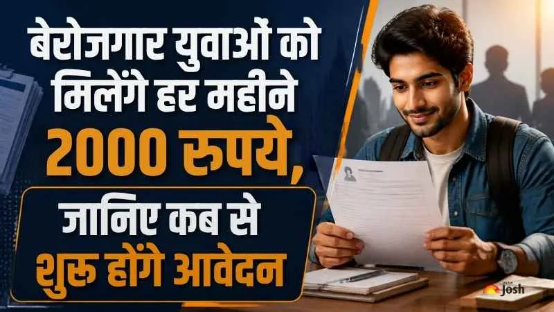 Haryana Berojgari Bhatta Yojana 2026 के बारे में जानें।