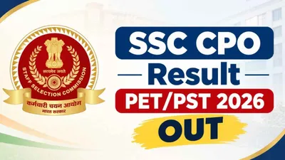 SSC CPO PET/PST Result 2026 Declared for SI in Delhi Police & CAPFs