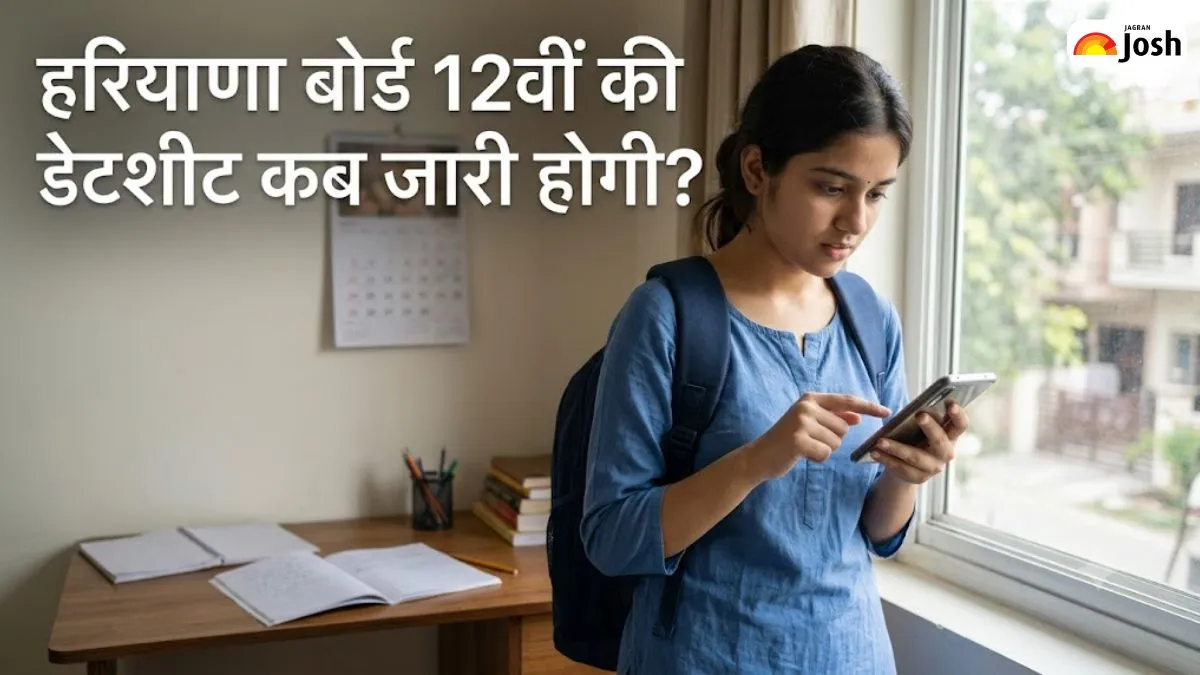 HBSE Date Sheet 2026 Class 12 PDF Download