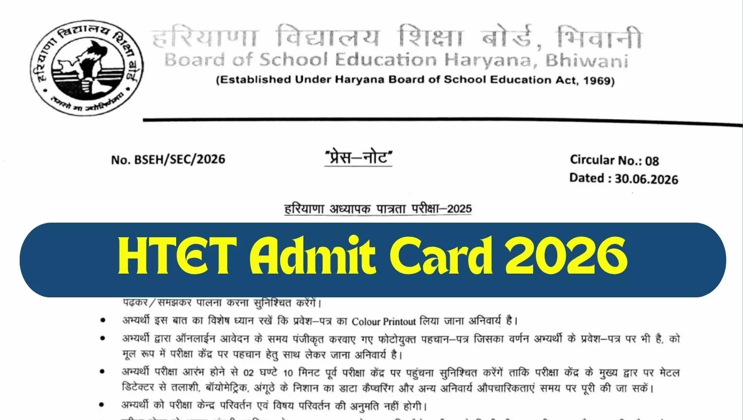 HTET Admit Card 2026