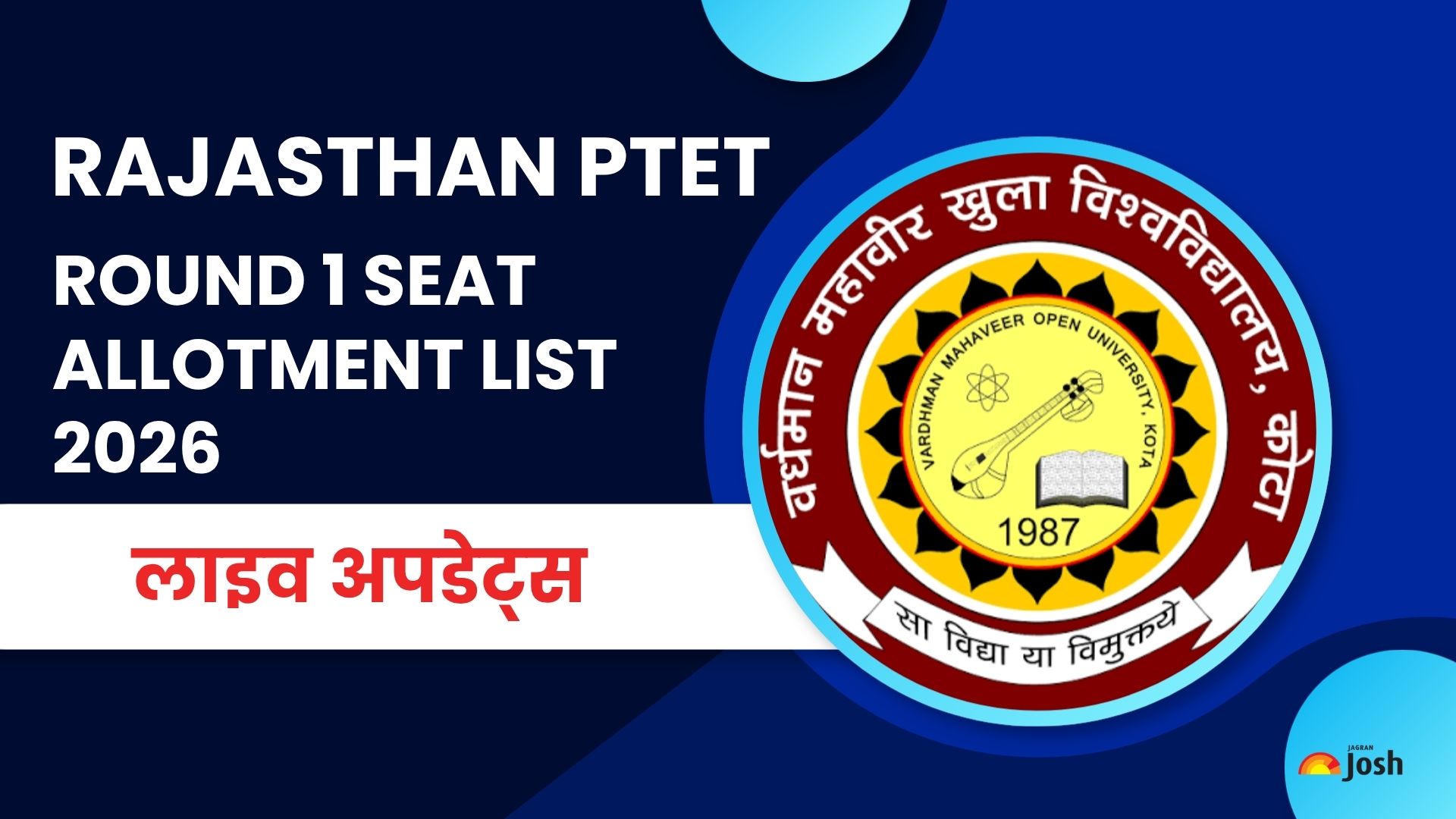 CBSE Class 10th SST Important Map Questions For Half Yearly Exam 2025 Rajasthan PTET Seat Allotment List 2026 
