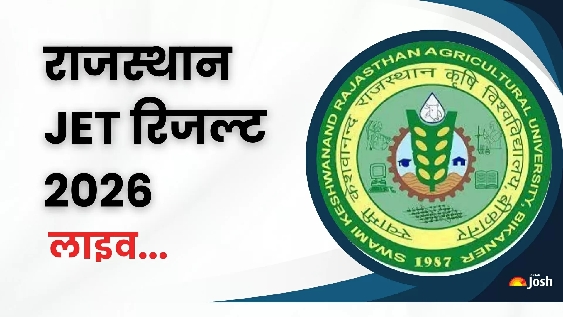 Rajasthan JET Result 2026 Download Link एक्टिव