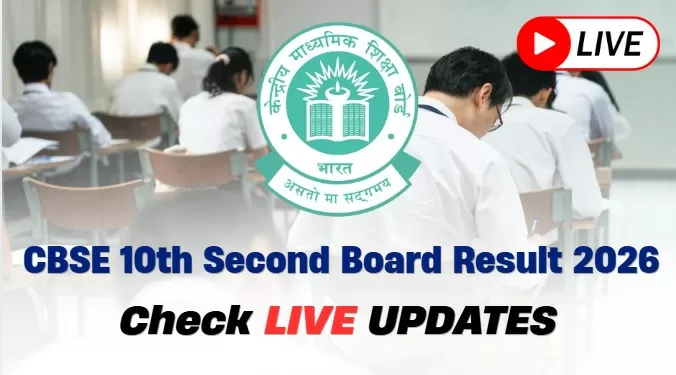 CBSE 10th Second Board Exam Result 2026 LIVE: Class 10 result Link Active Soon; Download Marksheet at Digilocker & Umang