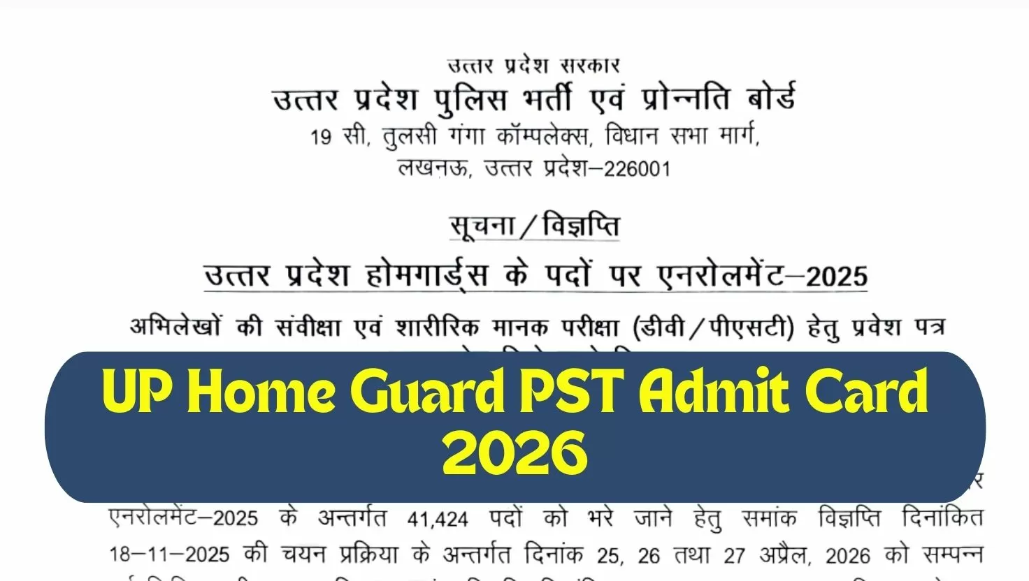 UP Home Guard PST Admit Card 2026