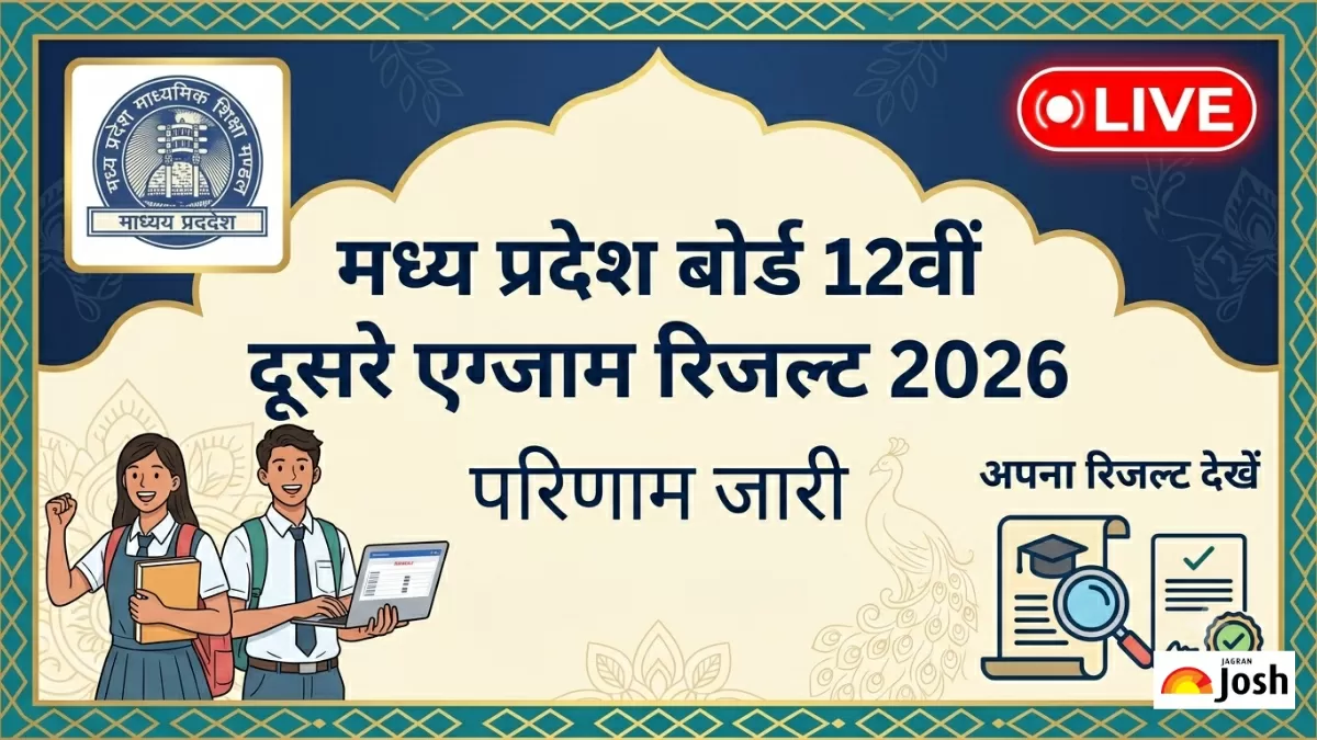 MP Board Second Exam Result 2026 LIVE: एमपीबीएसई 12वीं Supplementary रिजल्ट आउट, mpbse.nic.in से करें चेक