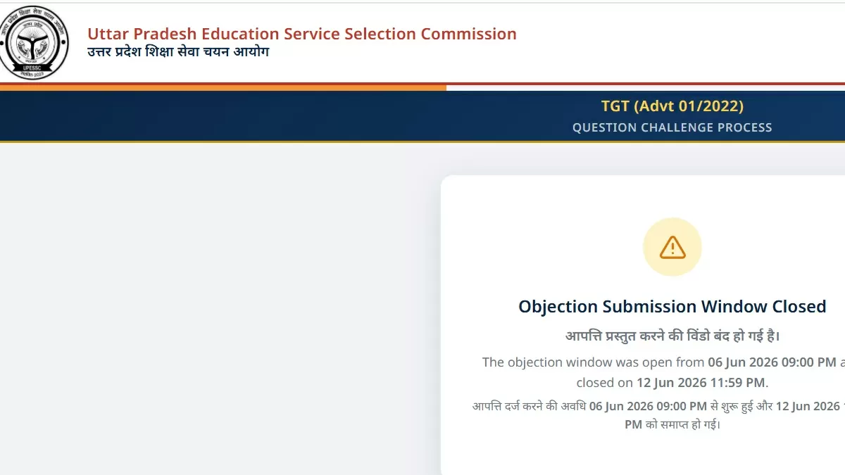Get all details about UP TGT Answer Key 2026 here