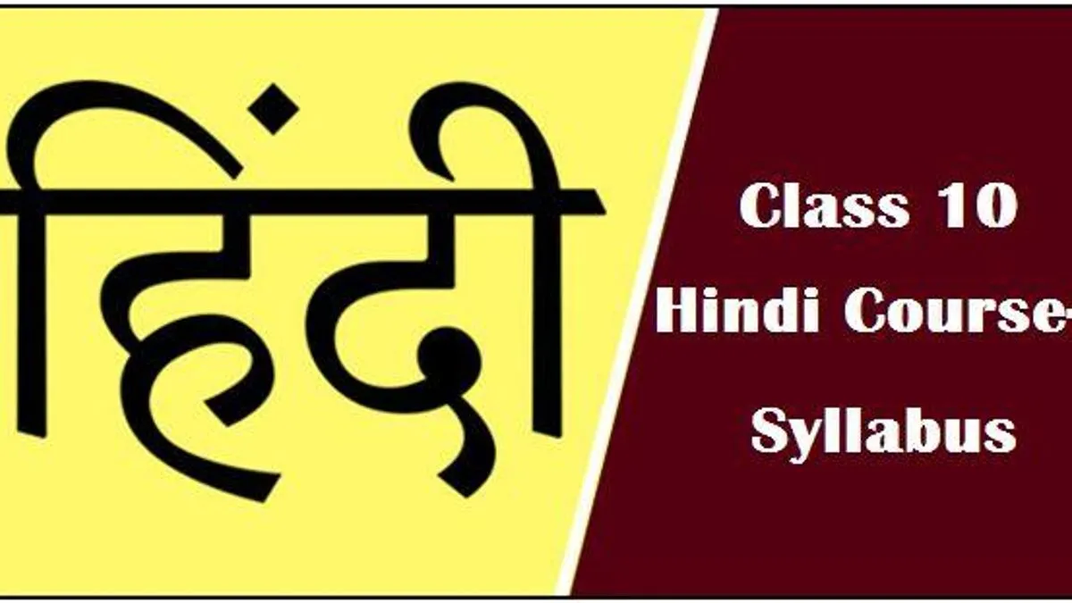 CBSE Class 10 Hindi Course-B Syllabus 2018-2019