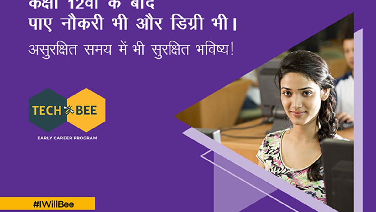 HCL के साथ 12th क्लास पास बच्चे बन रहे हैं आत्मनिर्भर