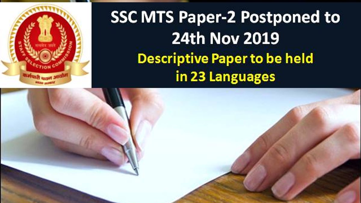 SSC MTS Paper-2 Postponed to 24th Nov 2019: Descriptive Paper to be held in 23 Languages