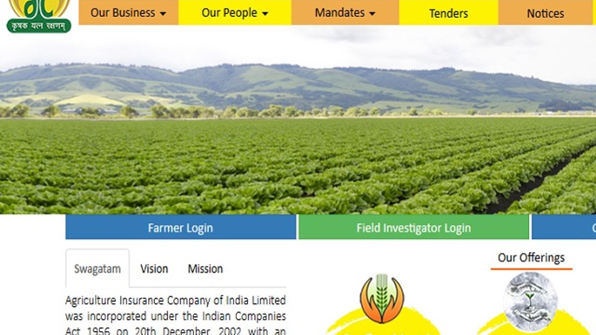AICIL भर्ती 2020: डिस्ट्रिक्ट मैनेजर पद की वेकेंसी के लिए करें ऑनलाइन आवेदन