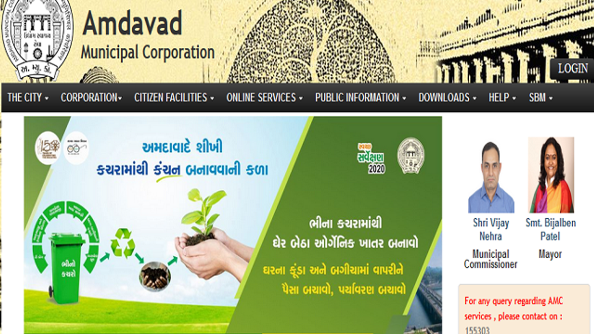 अहमदाबाद (Amdavad) महानगरपालिका भर्ती 2019: 586 स्टाफ नर्स एवं अन्य पदों के लिए करें आवेदन