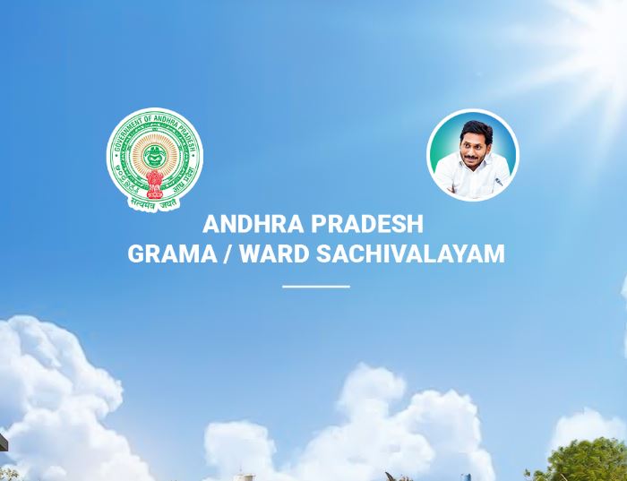 Last Date Extended: AP Grama Sachivalayam Recruitment 2020 for 16207  Vacancies, Apply for VRO, ANM and Other Posts by 7 February