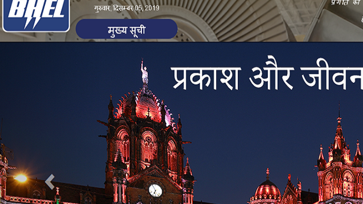 भेल भर्ती 2020: 300 अप्रेंटिस पदों के लिए करें आवेदन @apprenticeship.gov.in