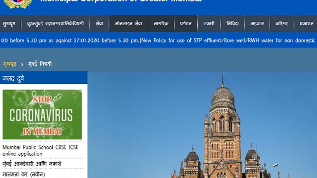 बृहन्मुंबई नगर निगम भर्ती 2020: 65 ड्राईवर पदों की वेकेंसी के लिए करें आवेदन