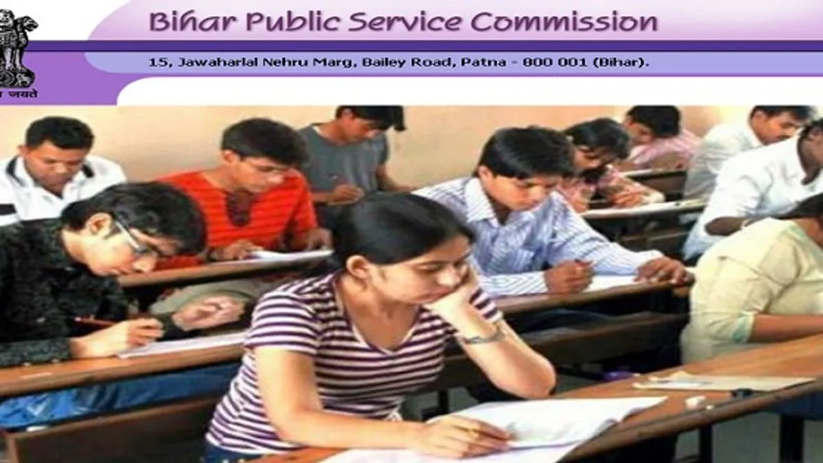 BPSC (Bihar PCS) Prelims Exam Question Paper 2018