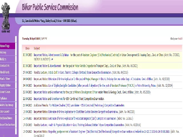 BPSC Recruitment 2020: Apply Online for 34 Assistant Professor (Computer Science & Engineering) Posts