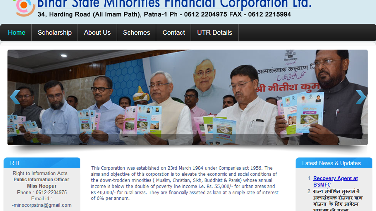 BSMFC भर्ती 2020: 243 रिकवरी एजेंट पदों के लिए करें आवेदन
