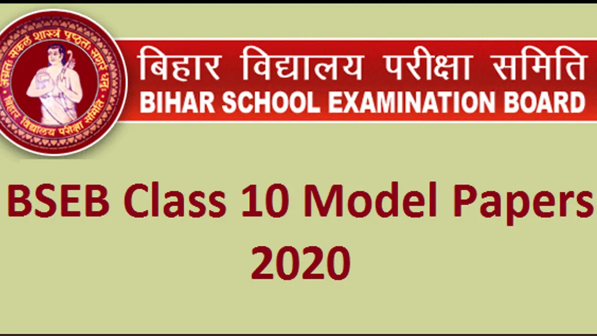 BSEB Class 10th Model Papers 2020: Download Matric Model Question ...