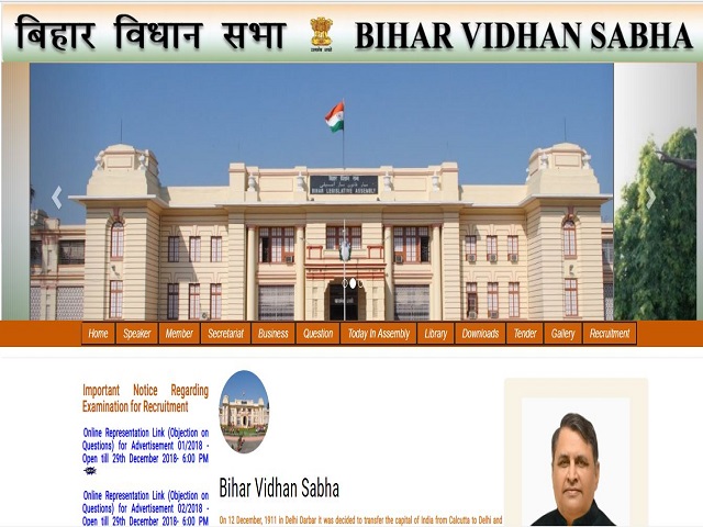 Bihar Vidhan Sabha Recruitment 2019 for 23 Reporter Posts