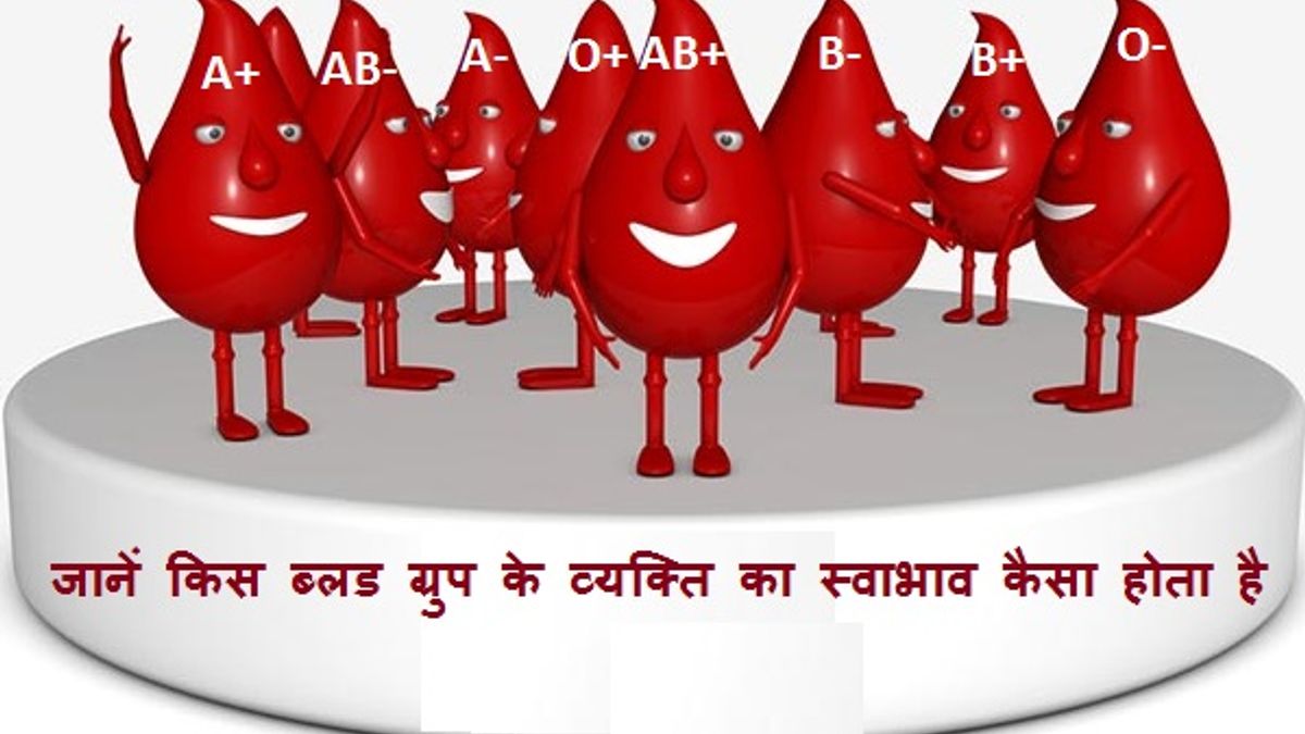 A+ Blood Group Kaisa Hota Hai - fitriblog1