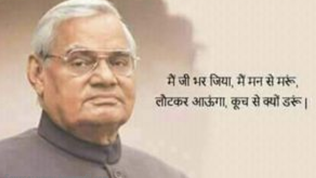 80 Creative Atal bihari vajpayee books in hindi pdf for Reading