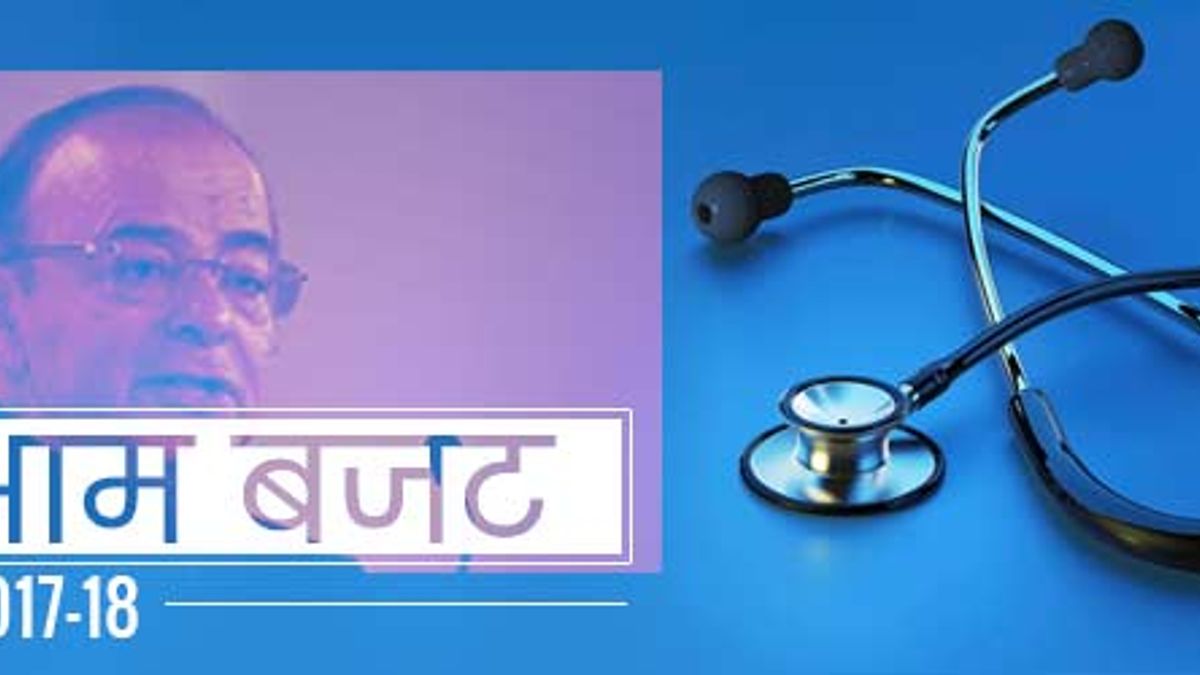 बजट में डिजिटल अर्थव्यवस्था को प्रोत्साहन हेतु किये गये उपाय