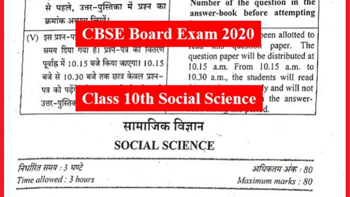 CBSE Class 10 Social Science Question Paper 2020 (PDF)