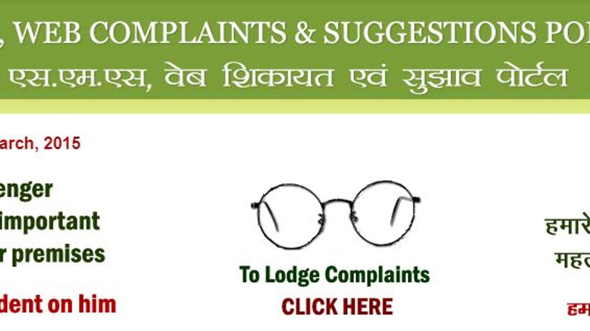 Complain portal of Indian Railways