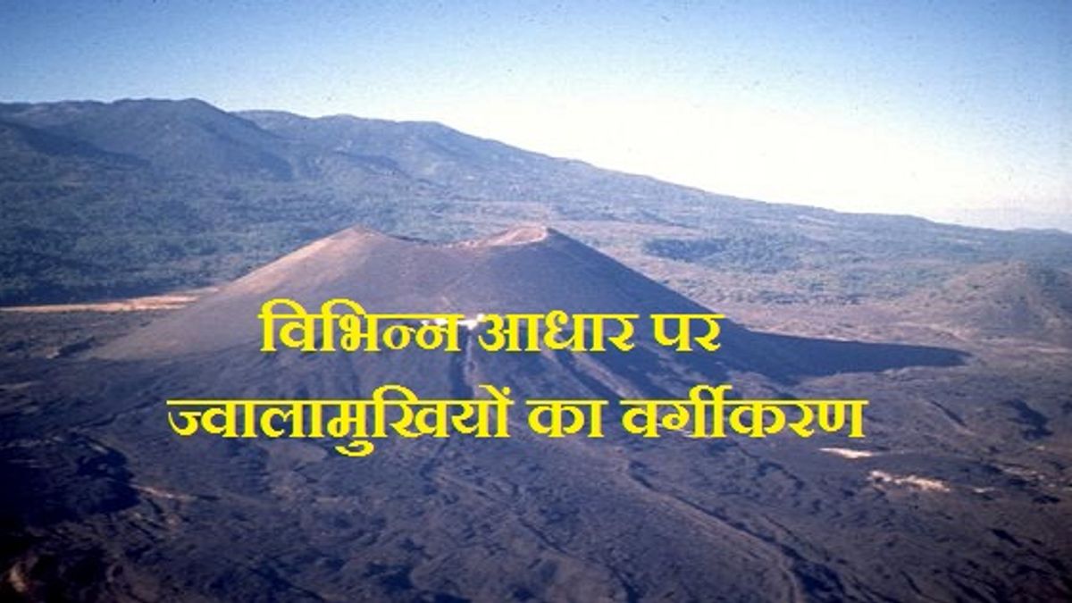 Hindi Classification Of Volcanoes