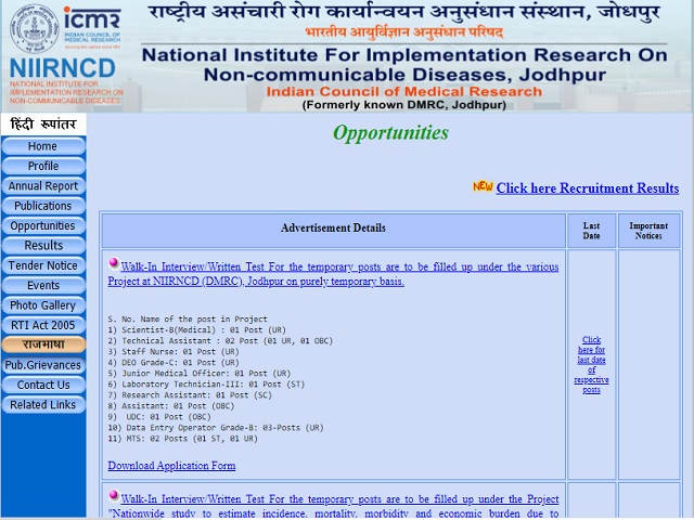 DMRC Jodhpur Recruitment 2020, Walk in for 15 Scientist B, DEO, Staff Nurse & Other Posts