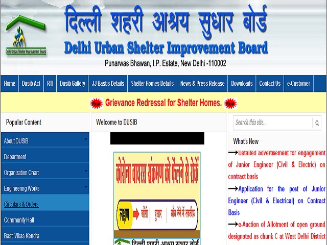 दिल्ली शहरी आश्रय सुधार बोर्ड भर्ती 2020-21: जूनियर इंजीनियर (सिविल, इलेक्ट्रिकल) पदों की वेकेंसी के लिए करें आवेदन