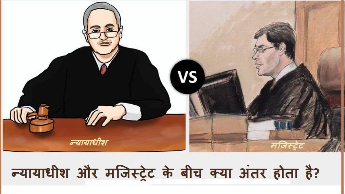 what-is-the-difference-between-judge-and-magistrate