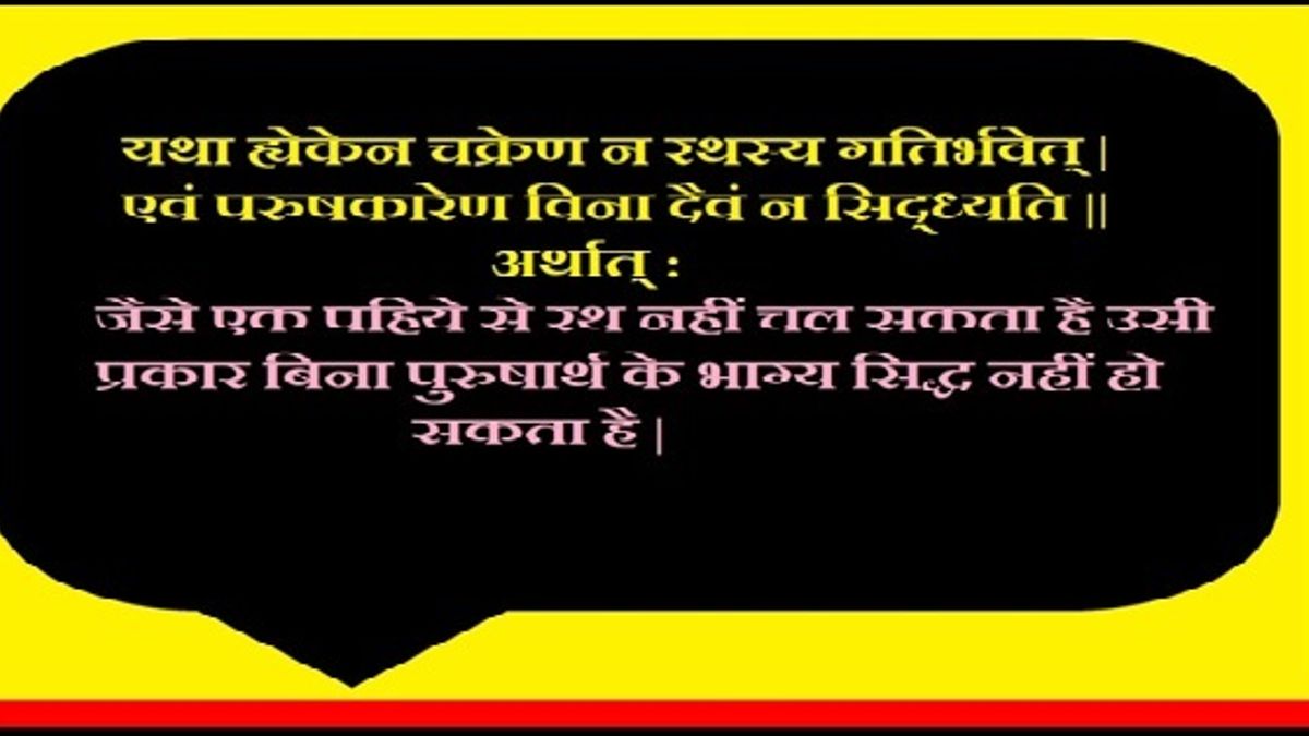 Effective mantra of  Bhagwad Geeta for success in career