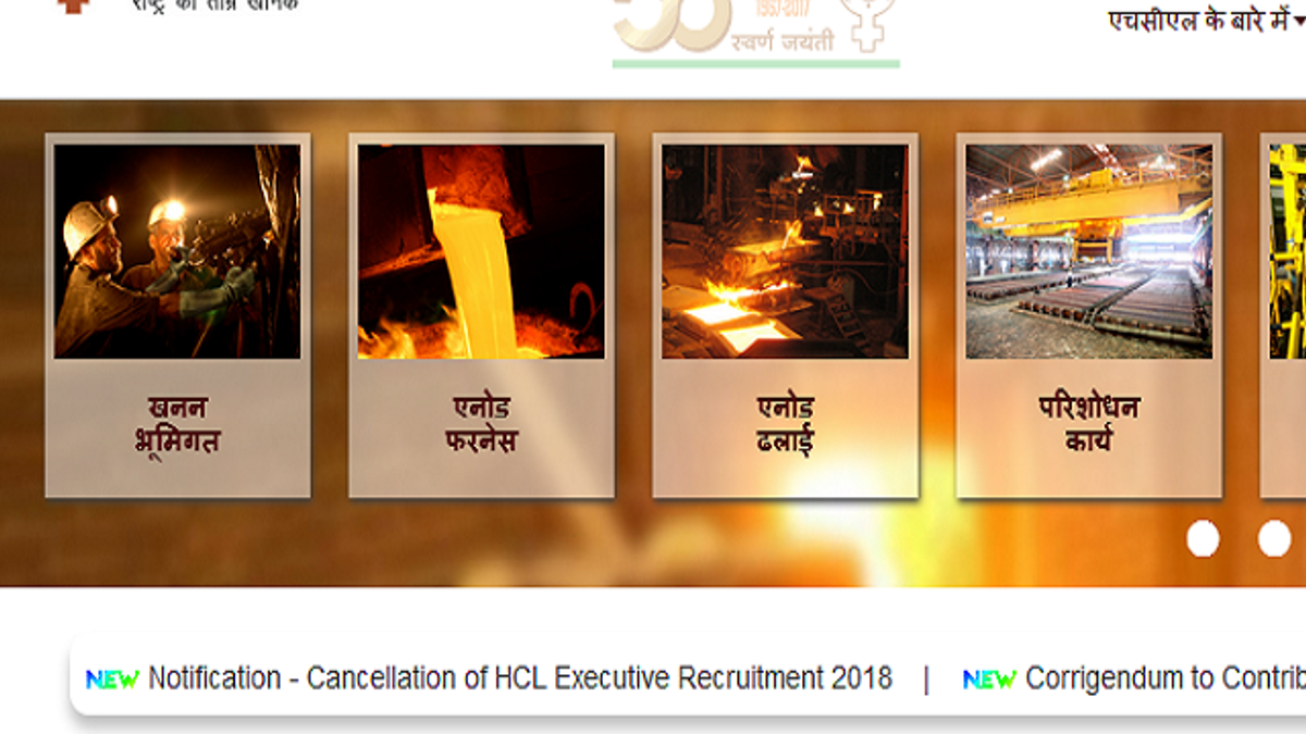 हिंदुस्तान कॉपर लिमिटेड (HCL) भर्ती 2020: अप्रेंटिस पदों की वेकेंसी के लिए करें आवेदन