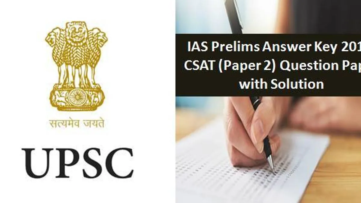 UPSC IAS Prelims Answer Key 2019: CSAT (Paper 2) Question Paper with Solution