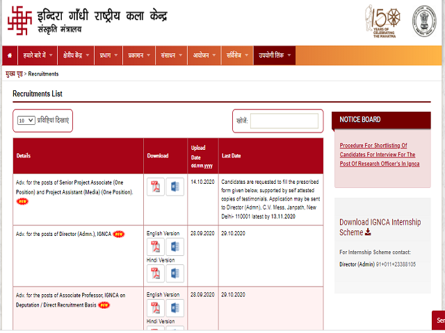IGNCA Recruitment 2020: Apply for Director (Admin.), Professor and Associate Professor Posts
