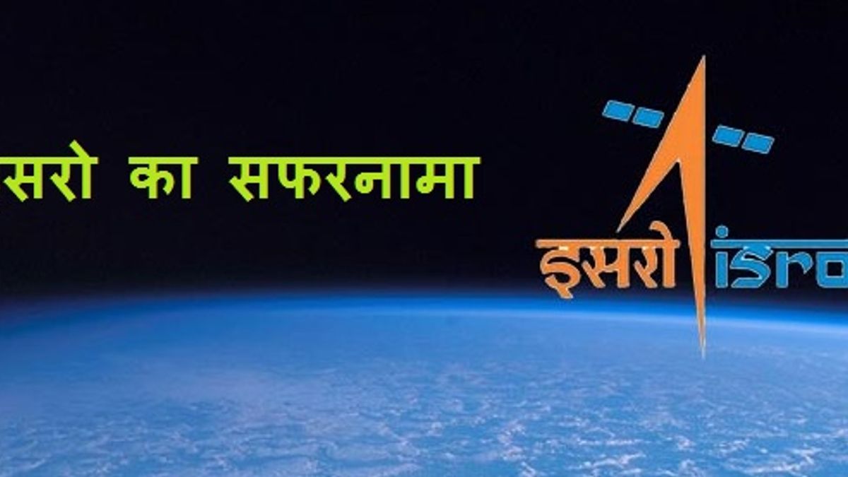 Journey of ISRO Origin milestone and achievements