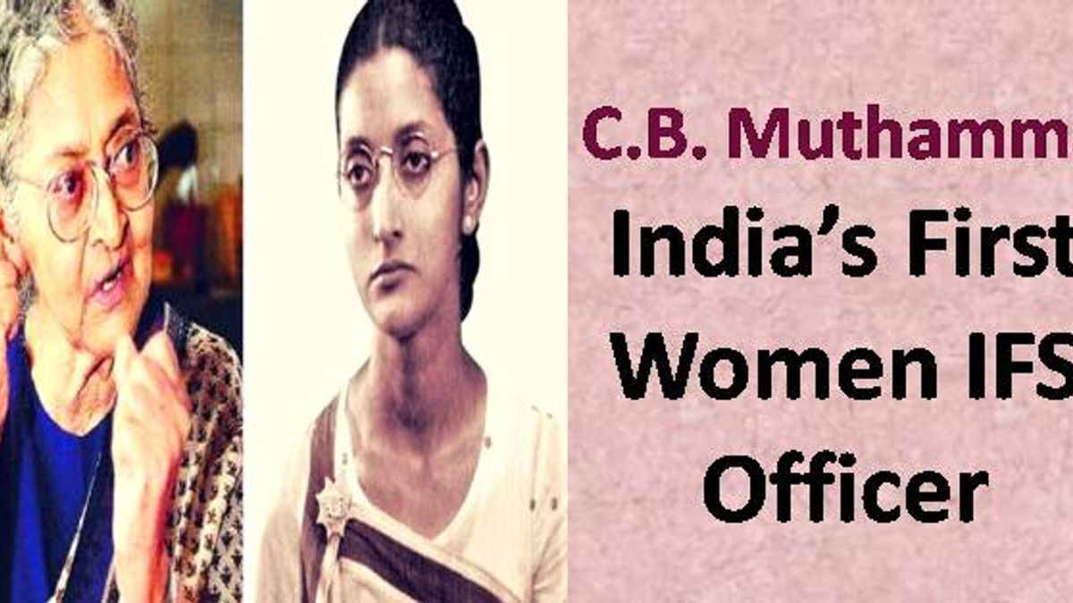 Indias First Woman IFS Officer C. B. Muthamma