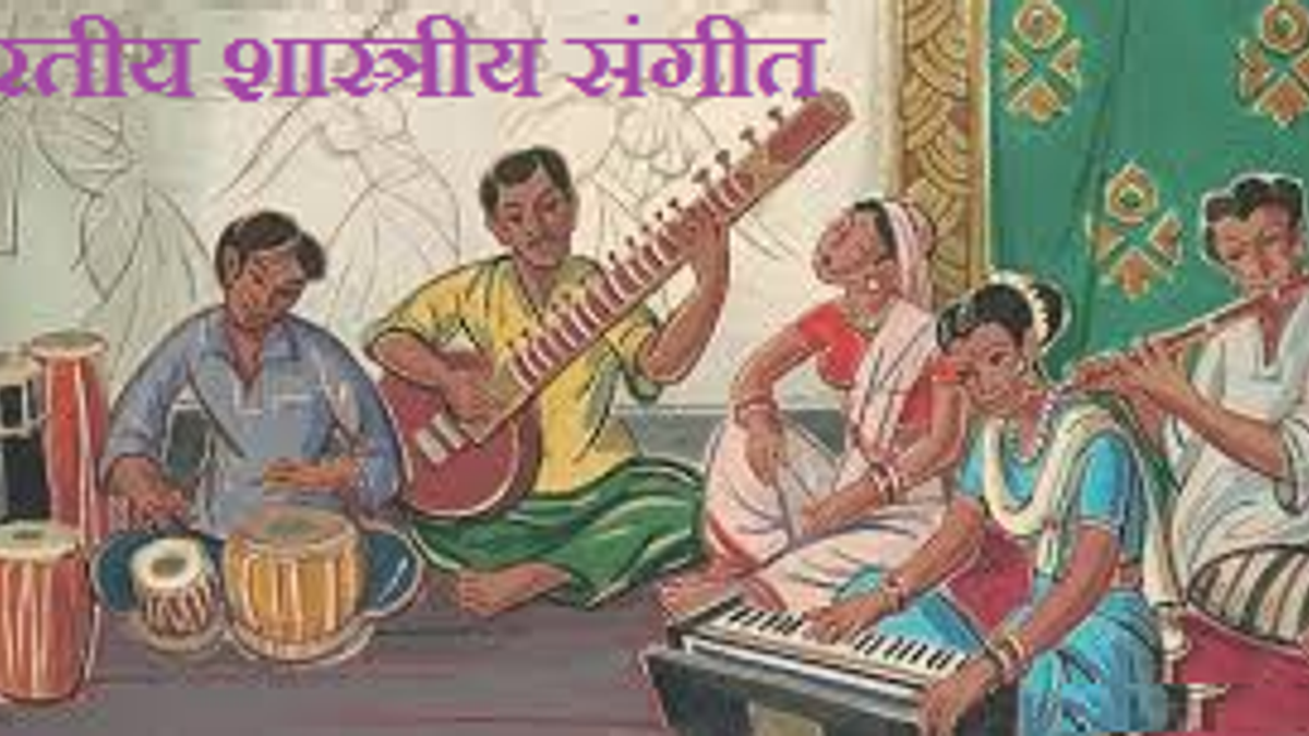 भारतीय शास्त्रीय संगीत पर आधारित सामान्य ज्ञान क्विज