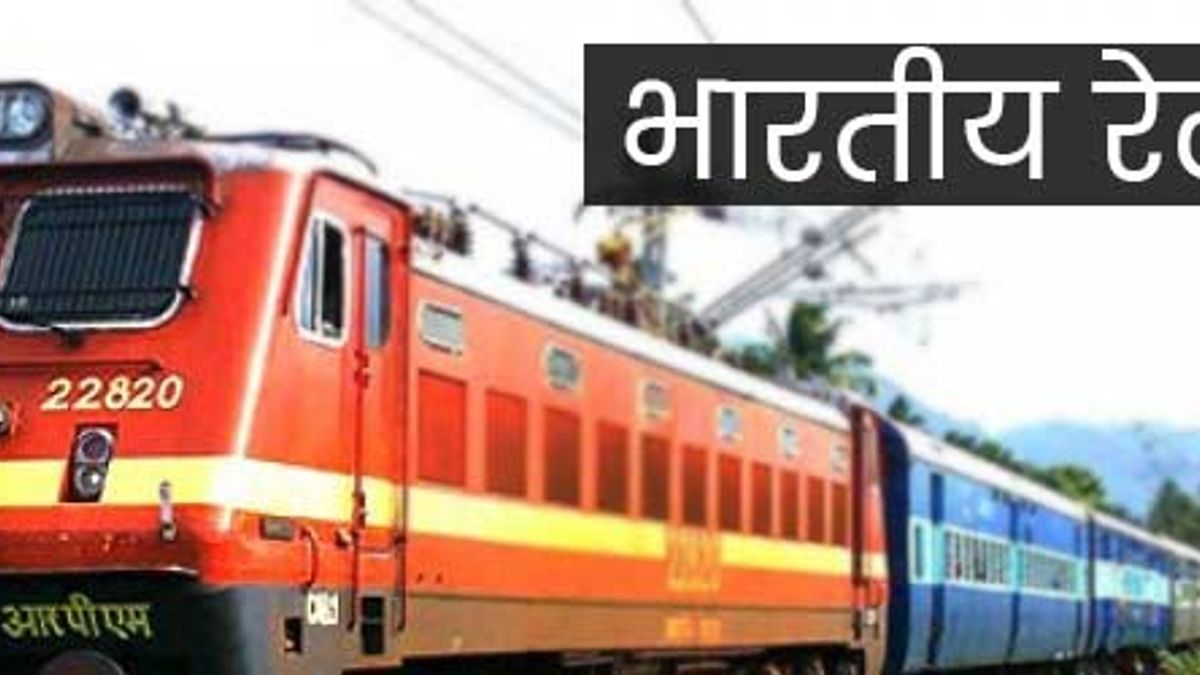 आम बजट 2017-18: भारतीय रेल
