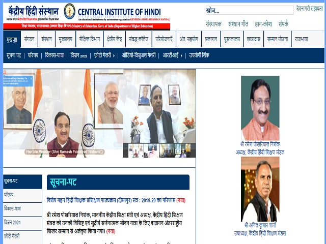 Kendriya Hindi Sansthan (KHS) Agra Recruitment 2020 Out: Apply for 16 Faculty Posts